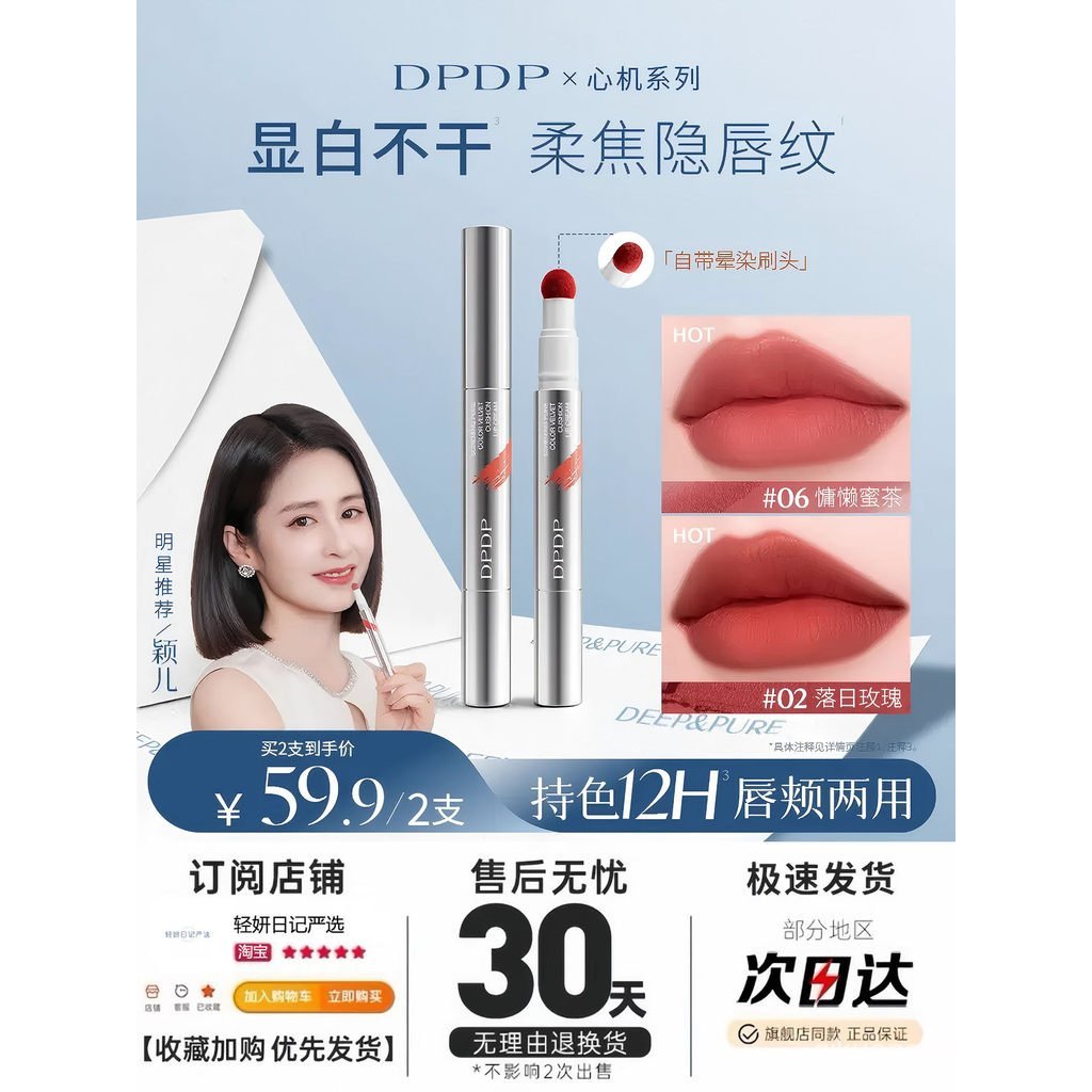 New Style Scheming Mellow Color Velvet Cushion Lip Cream Velvet Matte Lip Mud Matte Whitening Lipstick Non-Stick Cup Lip Glaze NKSR