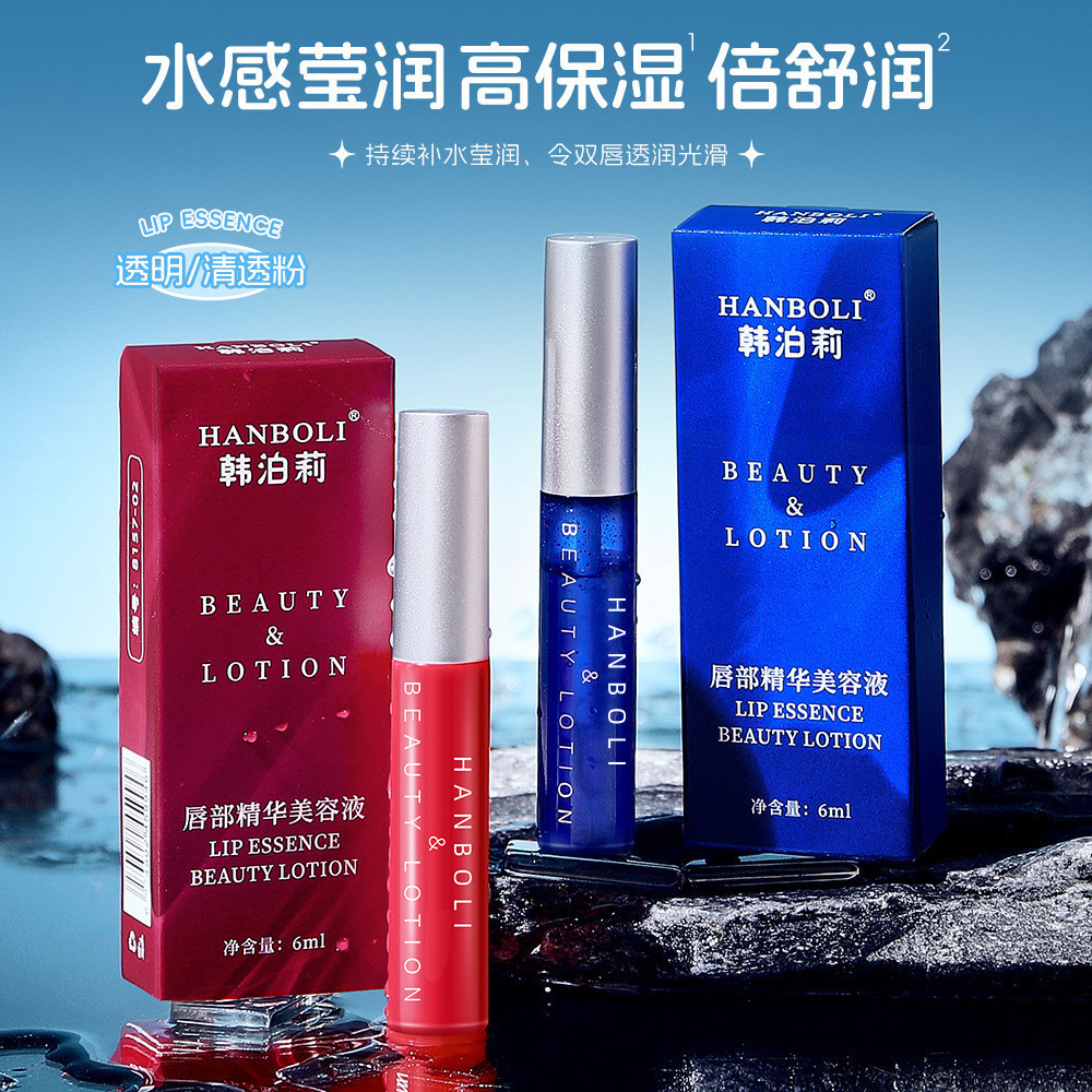 Serum kecantikan bibir ini boleh melembapkan dan menghidrasi, membaiki dan melindungi bibir, serta mencegah kekeringan dan keretakan pada musim gugur dan musim sejuk. Ia adalah masker bibir dan minyak bibir.