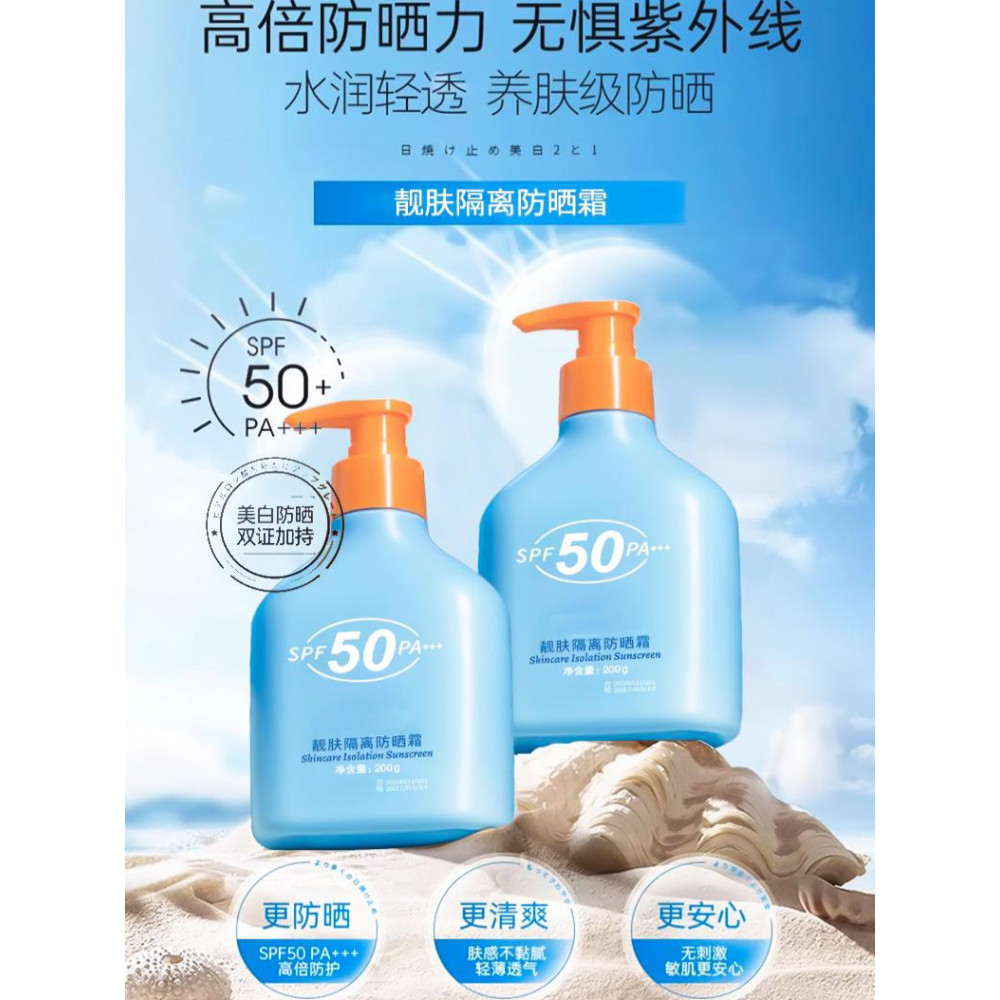 Sunscreen Whitening 50 Times Anti-Ultraviolet Moisturizing Feel Men Women Facial Outdoor Dedicated Genuine Official Flagship Store