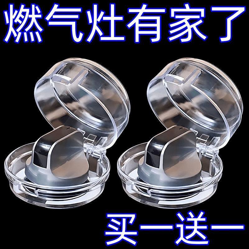 燃气灶开关保护罩煤气灶旋钮耐高温保护厨房天然气灶按钮保护盖Gas Stove Switch Protective Cover Gas Stove Knob High Resistance20260316