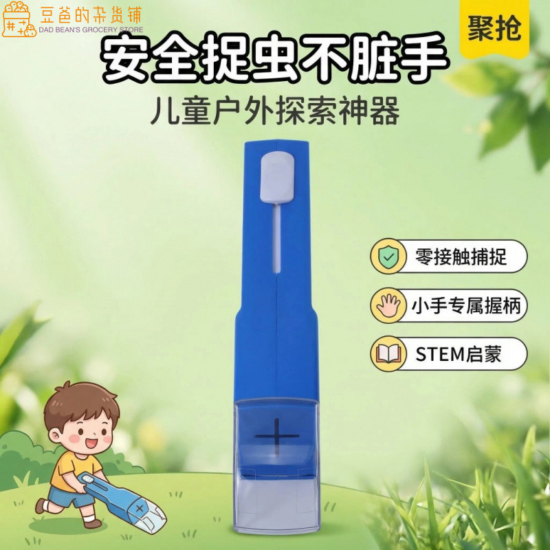 Insect Catcher for Kids Handheld Bug Catcher with Transparent Viewing Chamber