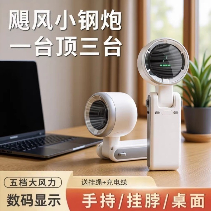 Kipas Mini USB, KipasPegang Tangan 暴力高速风扇 usb充电挂脖便携小型数显手持小风扇 Violent High-Speed Fan usb Charging Hanging Neck Portable Small Digital Display Handheld Small Fan