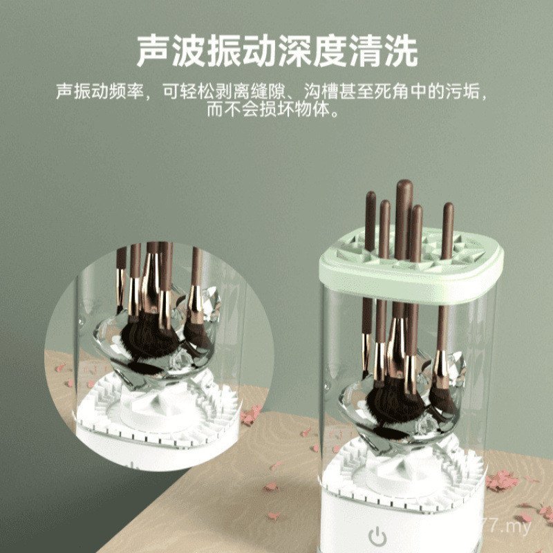 Wash Makeup Automatic Makeup Cleaner Storage Multifunctional Care Small Brush Brush Fast SPYI
