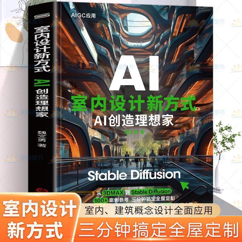 AI室内设计新方式AI创造理想家 案例参考三分钟搞定全屋定制New AI Interior Design Methods: AI Creates the Ideal Home - Case Reference: Complete Customization of the Entire House in Thr
