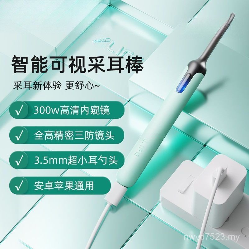 Toolkit Ear Picking Endoscope Post New Style Picking High-Definition Ear Luminous Children Spoon Spoon Picking Ear Wax Visual Ear 6Q7A