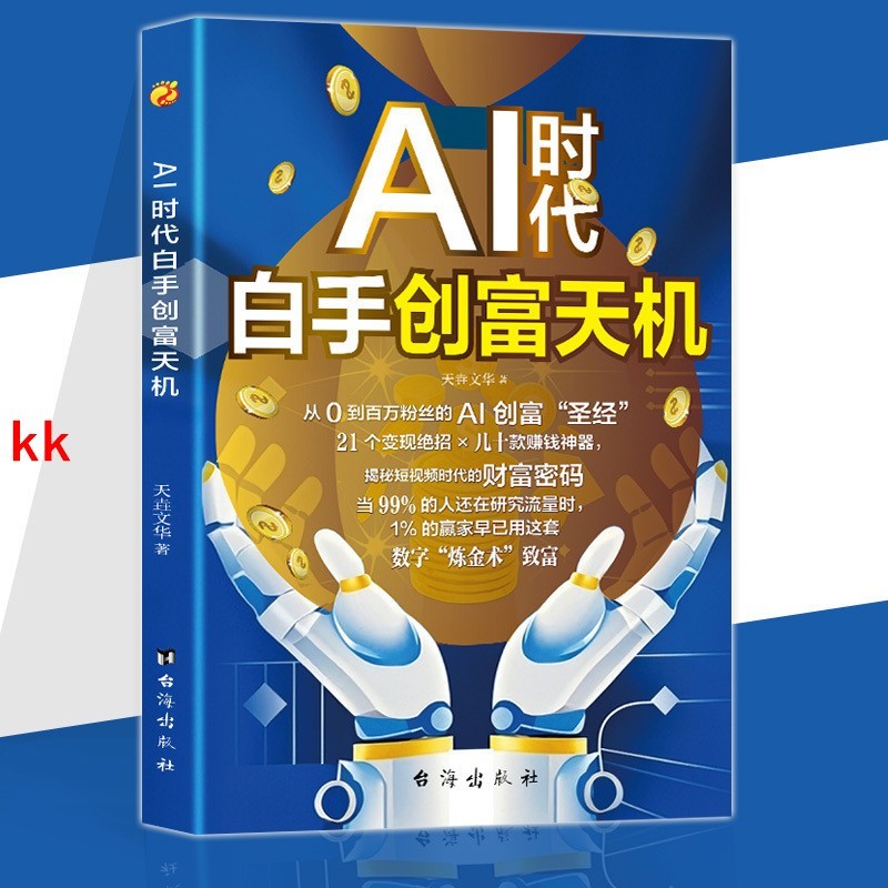 Ready Stock On Sale AI White Hand-Created Rich Crane Zero Basic Practical Case Precision Template Ready to Learn to Use to Use to Become a Trick to Make Money Handy Tool Learn AI No Use to Learn AI Become Ready Stock Useful