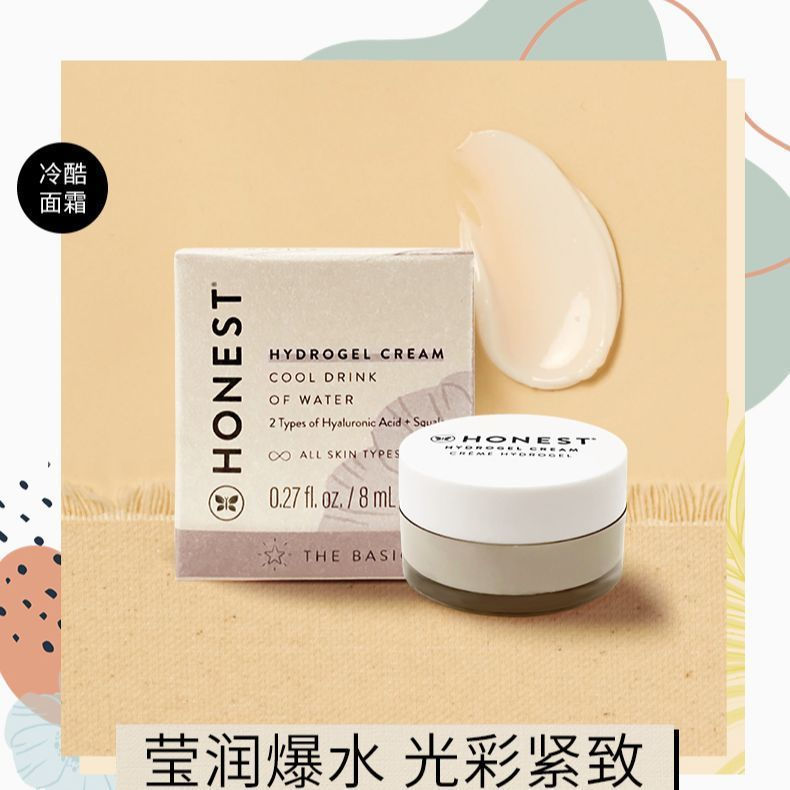 New Product#美国原装进口Honest Beauty Cool Face Cream Moisturizing Fine Lines Firming Anti-Early Aging 12Y