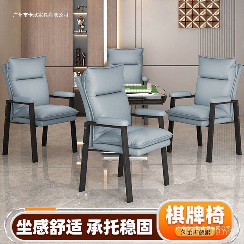Dedicated Backrest Chess Room Meeting Mahjong Hall Mahjong Comfortable Sedentary Tea House Household Hot-selling Chess Chair Stool GZTI