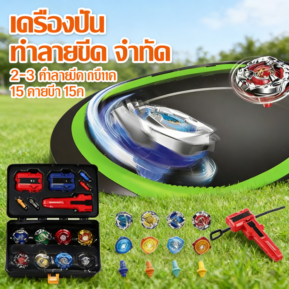 There Is A Beyblade To Buy This Set Great Value. Combo TOPGYRO Top Comes With Box.