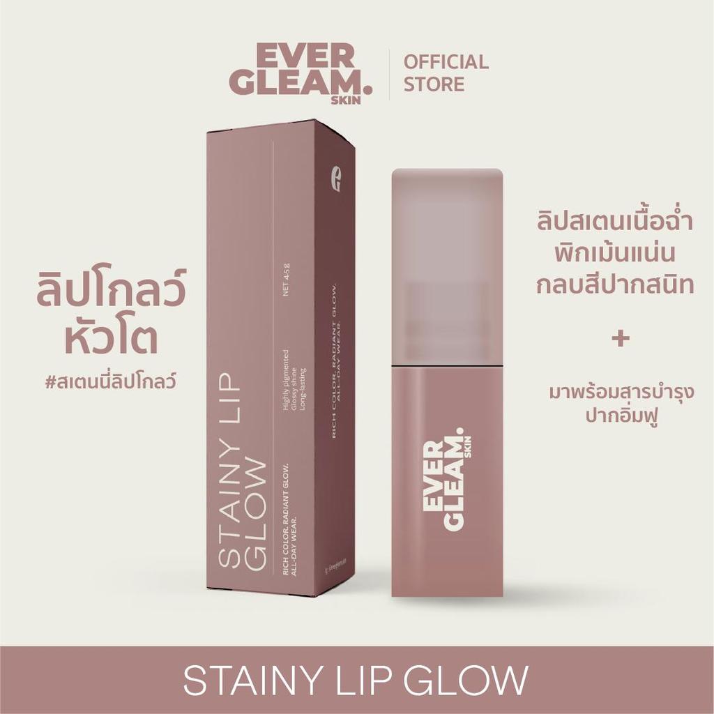 (2 Pieces) EVERGLEAM.SKIN Stainless LIP GLOW Dense Pigment Deep Color