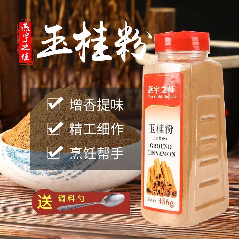 星淳味玉桂粉 烘焙 纯桂粉 桂皮粉 调料香料 456g3.31Xchunwei Cinnamon Powder for Bak, Pure Cinnamon Powder, Cinnamon Bark Powder, Season Spice 456g3.31