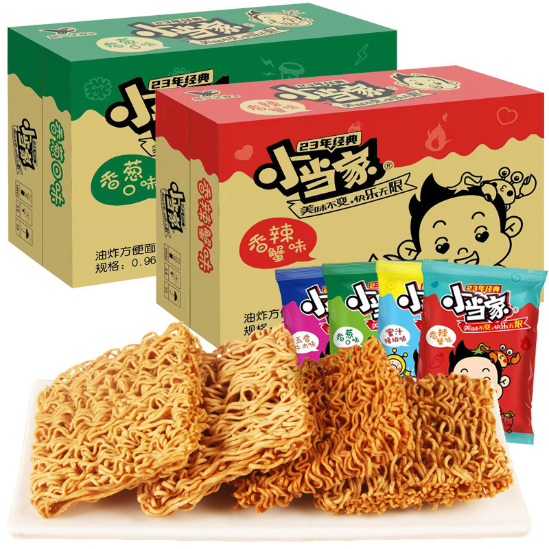 Uniform Little Master Crispy Noodles 48 Bags Whole Box Filled Hungry Nostalgic Quick Food Dry Instant Noodles Casual Snacks Snacks
