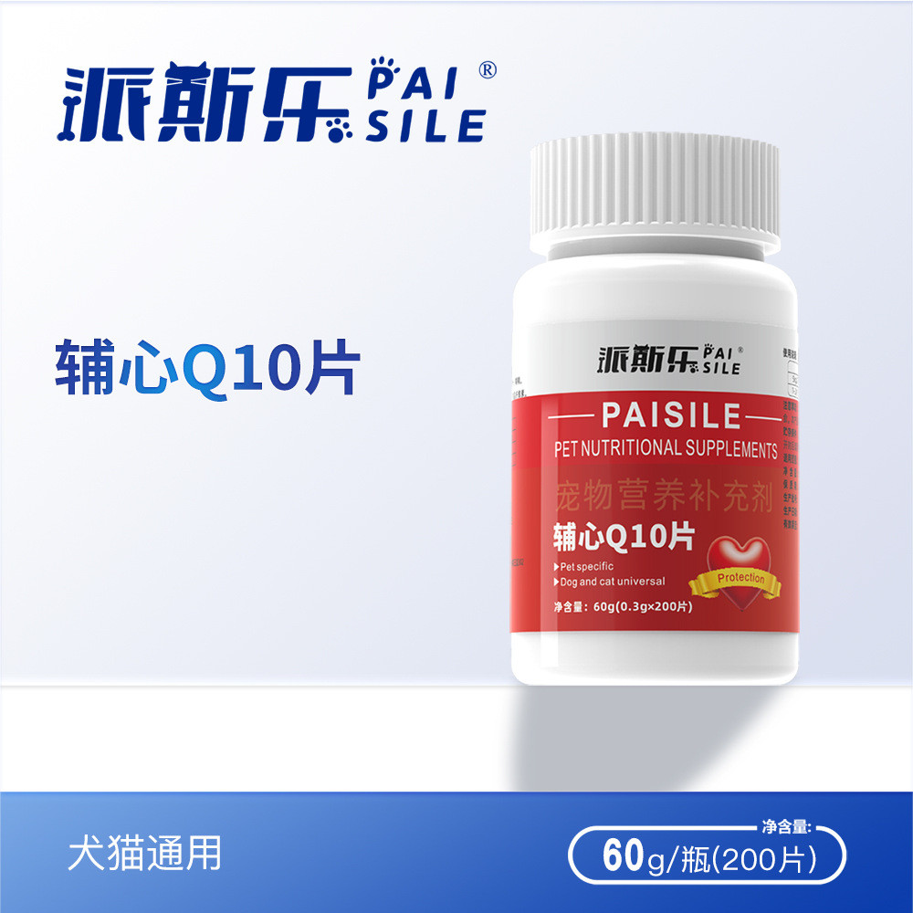 2026 New Product Paslo Fuxin Q Tablets Pet Nutritious Health Universal for Cats Dogs g20260307