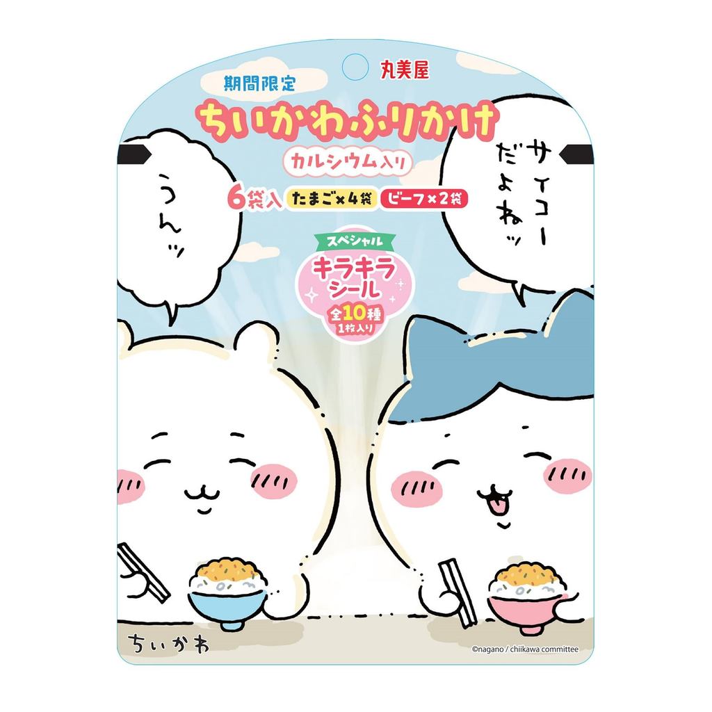 Marumiya Limited Edition Chiikawa Furikake Egg & Beef (6 small packets) 15g