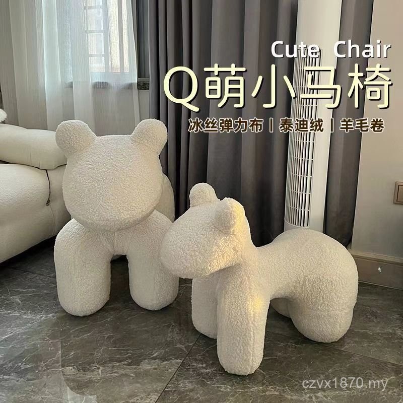 Creative Lazy Pony Sofa Chair Stool Sofa Chair Influencer Living Room Seat Animal Pony Chair Cartoon Child HU8T