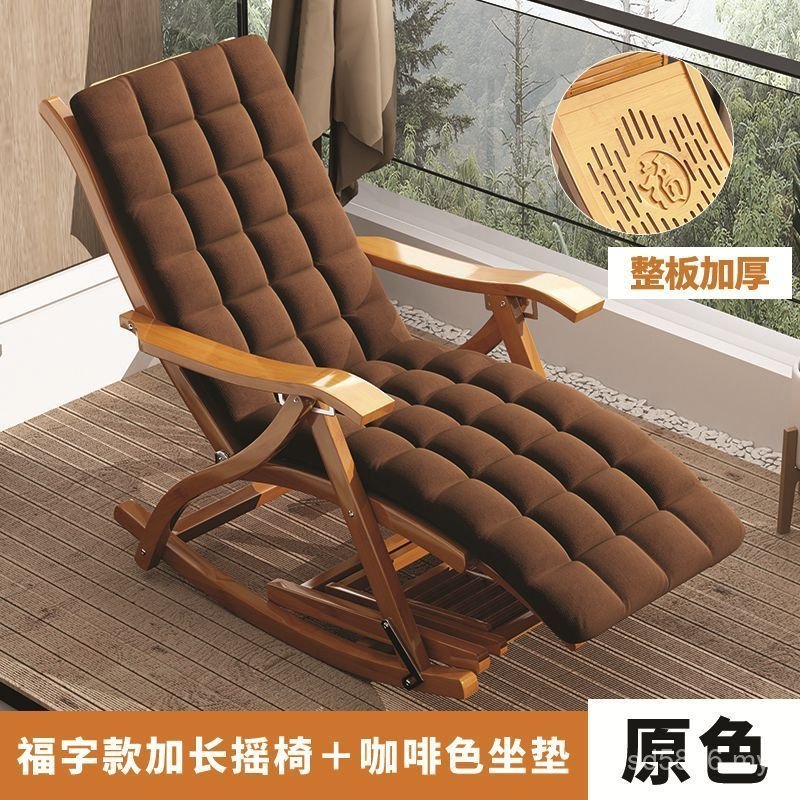 Household Chair Foldable Leisure Bamboo Balcony Comfortable Lazy Free Lounge Chair Sandals Sleeping Elderly Lunch Break Adult Shaking G