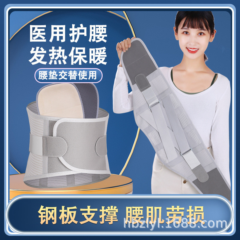 护腰带钢板腰疼腰间盘突出劳损腰托腰围带护腰腰腹腰突损伤久坐Waist support belt with steel plates for lower back pain, lumbar disc herniation, and muscle strain.20260312