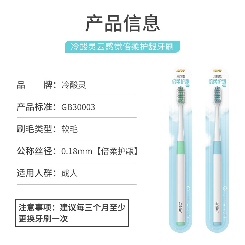 berus gigi toothbrush Cold Sour Lingyun Beirou Gum Protection Toothbrush Small Brush Head Cleaning Tongue Coating Interdental Gum Groove Soft Rubber Soft Bristle Adult