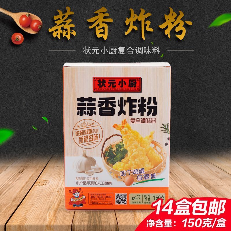Ready Stock状元小厨蒜香炸粉150g裹粉撒料炸鸡排家用烧烤肉调料鸡翅料 3.7