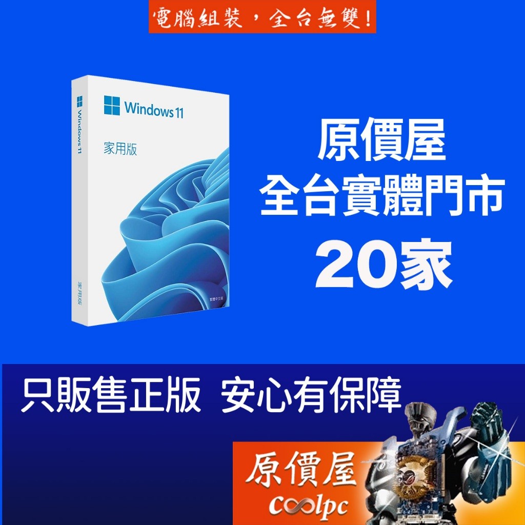 Microsoft Microsoft Windows 11 Home Home Chinese Version 〈 Color Box Version 〉 Operating System/Original Price House
