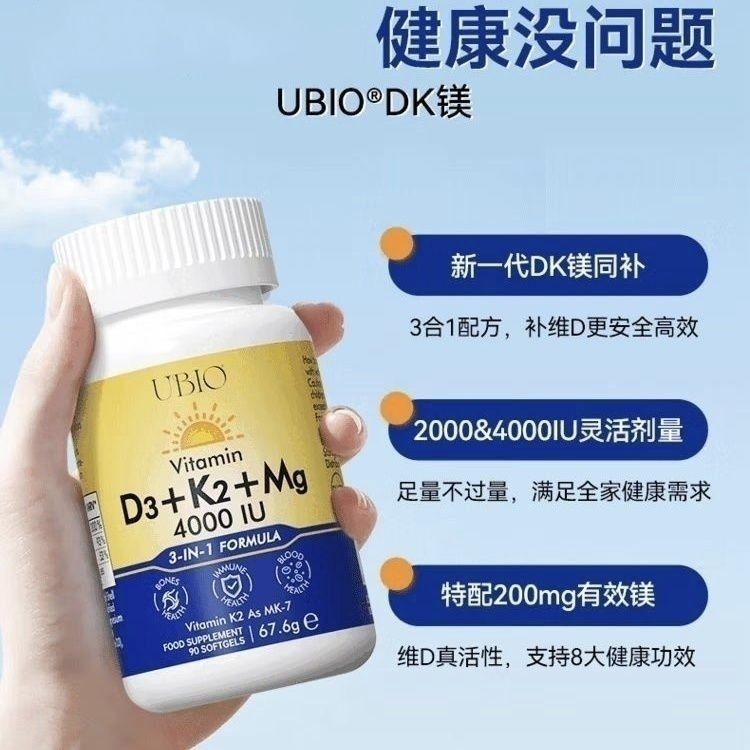 [Traceable Ready Stock] ubio Vitamin d3 Original Elderly 25 Hydroxygen Vitamin DK Magnesium d3k2 Magnesium 3 in 120260308