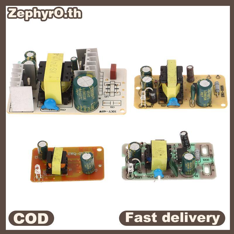 null 3V/5V/6V/9V/12V 1A/2A 24V 2A Switching Power Supply Module Overvoltage Overcurrent Short Circuit Protection Switch null