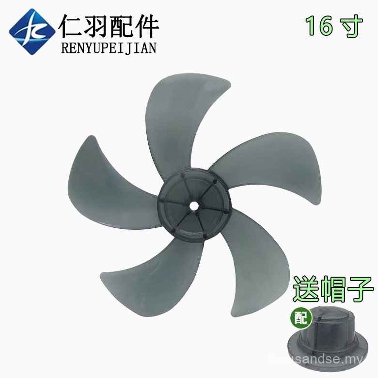 Electric Fan Blade Universal Table Fan Floor Fan Wall Fan Fan Blade Leaf 53cm Fan Accessories 5 Leaves LZIE