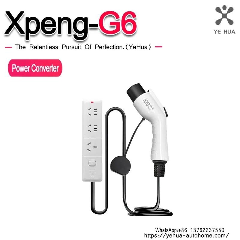 Adapter for Xpeng  G6 2023-2025 cable connector  New energy external discharge gun socket power conversionadaptor  entladekabelauto parts Car decoration