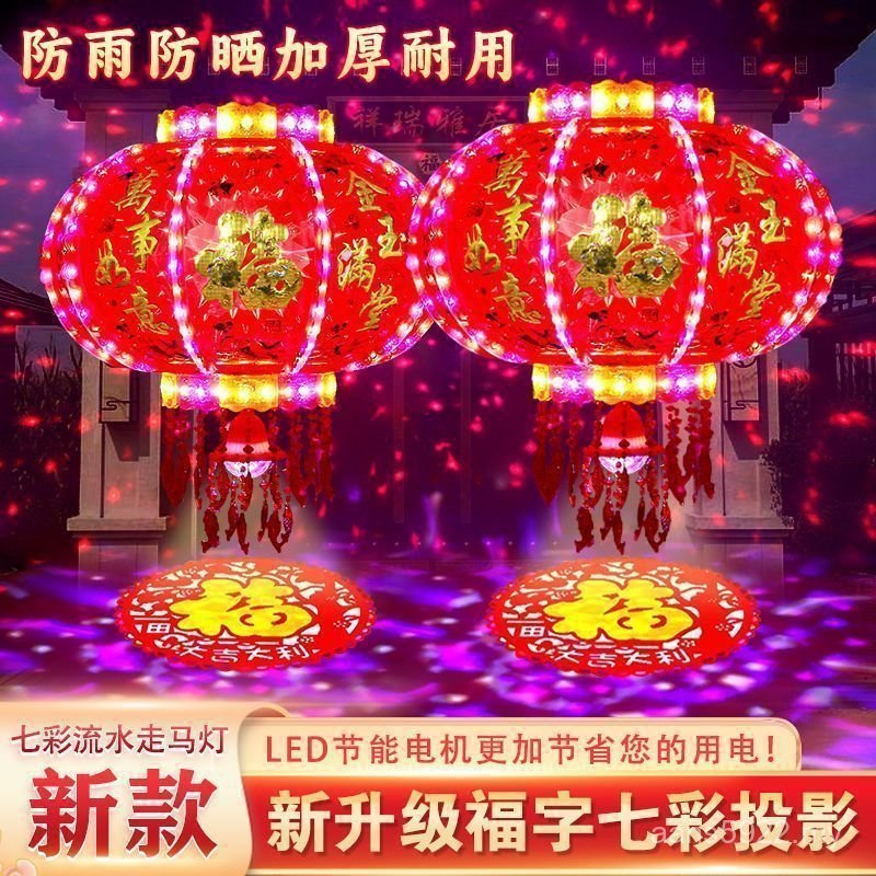 Rotating Big Red Balcony Lantern Spring Festival led Lantern New Year Walking Lantern Wedding Housewarming Chandelier Door Colorful RPZX