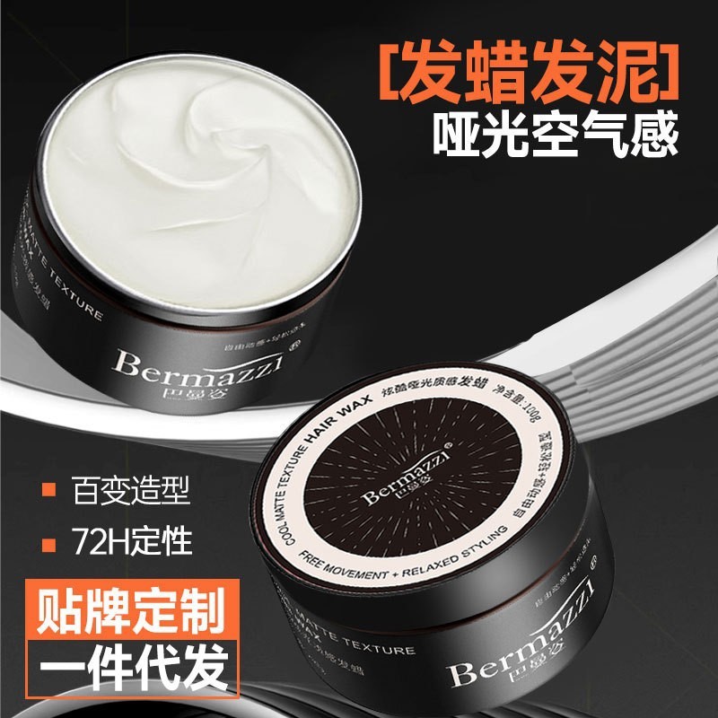 Solid Hair Wax Cream Long-Lasting Styling Household Styling Head Frayed Hair Men Women Natural Fluffy Hair Wax Hair Mud20251223FN