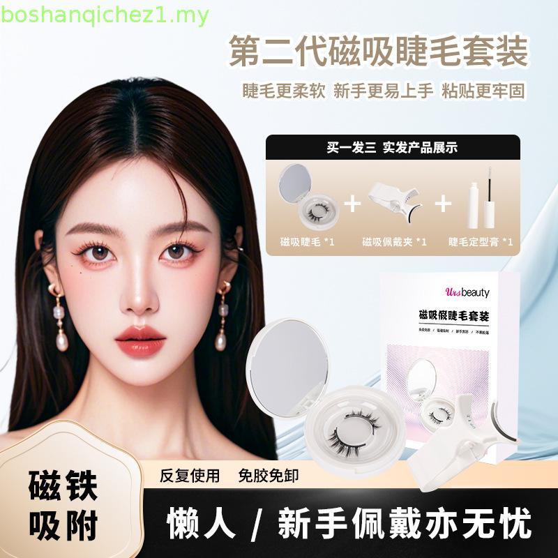 False Eyelashes Glue-Free Pair Pack Magnetic Eyelashes Thick Simulation Magnet Eyelashes Reusable Natural Eye Ends