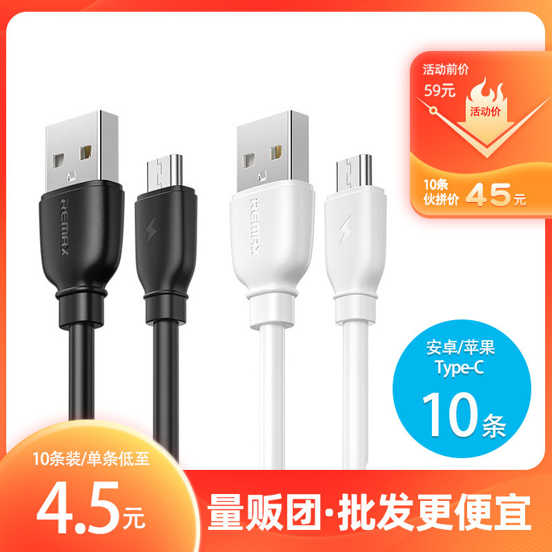 Kabel Data USB REMAX untuk Telefon Android dan Apple 2.4A Pengecasan Pantas Kabel Pengecas TYPE-C 10 Pek