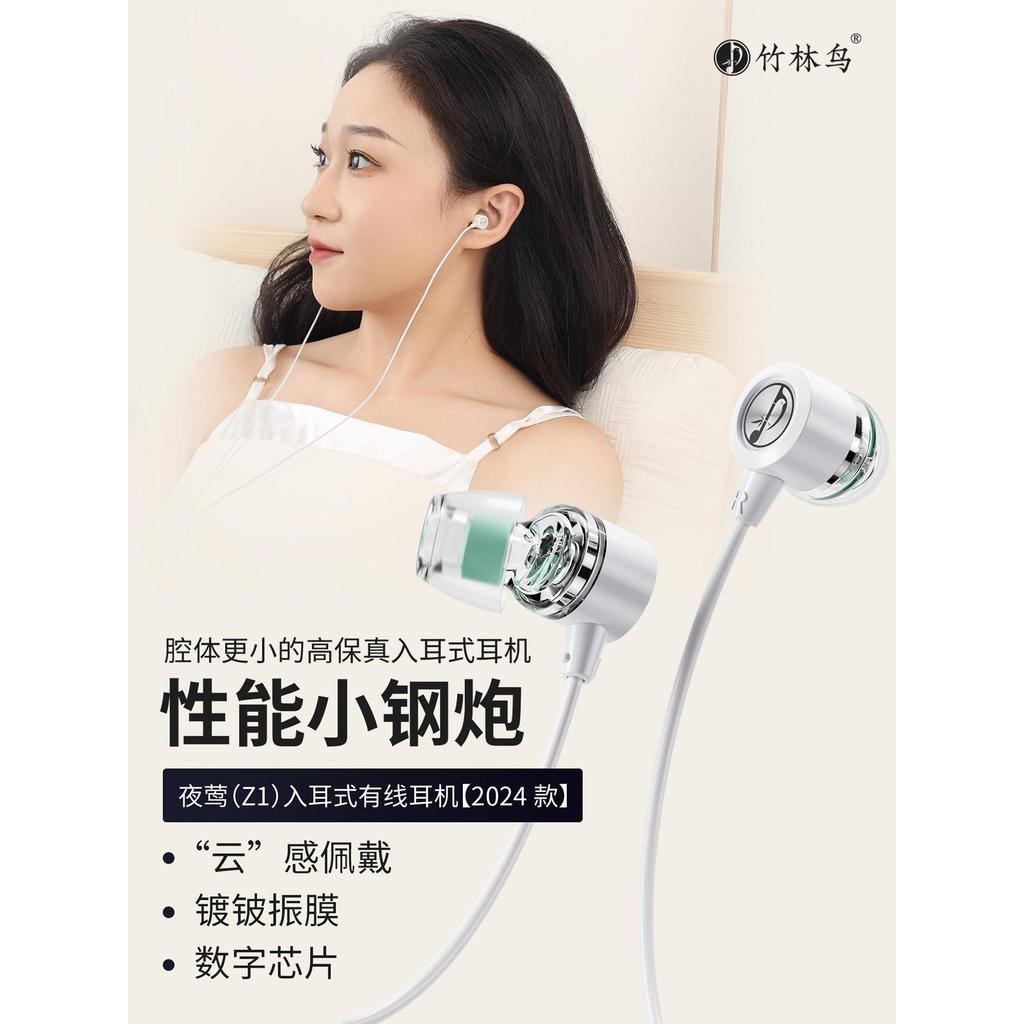 Bamboo Forest Bird Nightingale Z1 In-Ear Sleeping HiFi Wired Headset Game with Wheat K Song Gaming Music Small20260202