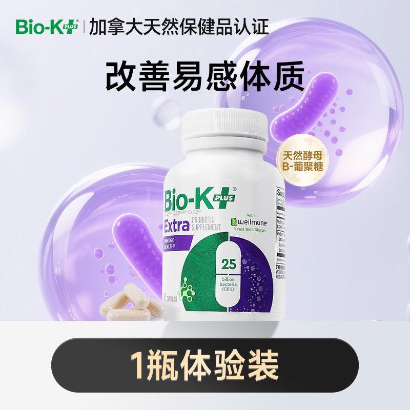BioKplus益生菌成人改善肠道胃调理提升BioKplus Probiotics for Adults – Improves…20260320