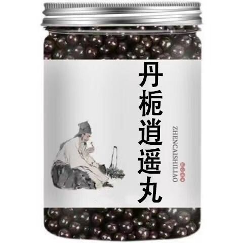 品质★防伪 丹栀逍遥丸北京同仁中药材堂 中药材磨粉代客制丸Tongrentang raw material ancient method preparation
