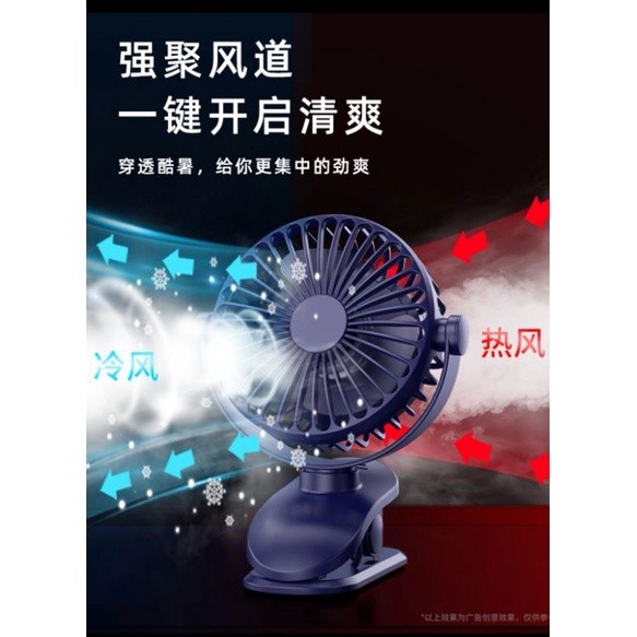 Kipas Meja Mini USB Rechargeable Clip Fan - USB小风扇夹式充电桌面风扇 - USB Mini Clip Desk Fan Rechargeable