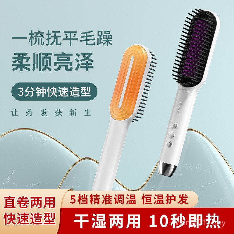 Lazy Hair Straightening Styling Negative Ion Comb Comb Tooth Curling Handy Tool Wet Dryer Straightening Dual-use New Style Straightening Straightening OZRJ