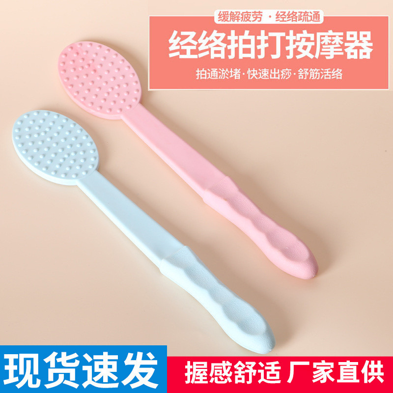 热销！现货！现货家用经络拍痧板敲腿肩背经络拍打神器敲打锤硅胶扣痧拍沙板拍痧板Spot Household Meridian Sha Board Knocking on Legs, Shoulder and Back Meridians