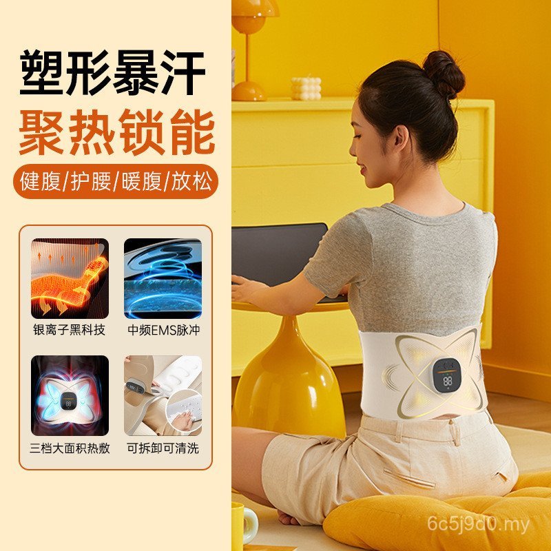 Shaped Belt Household Handy Tool Sweat Instrument Same Instrument Electric emsomr Heating Abdomen Fitness Hot Compress Burst Massage Waist IT2W