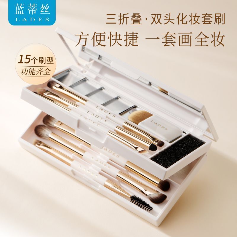 LADES Three-Folding Double-Headed Makeup Brush Set 8 Pcs 蓝蒂丝三折叠双头化妆刷套盒 8支
