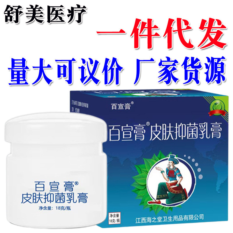 2026 New Style Original Shulijia Baili Cream Baimo Cream Herbal Haibang Bai Cream New Product Negotiable20260323 2026新款原舒立嘉百癣膏 百藓膏草本海邦百膏新货可议价20260323