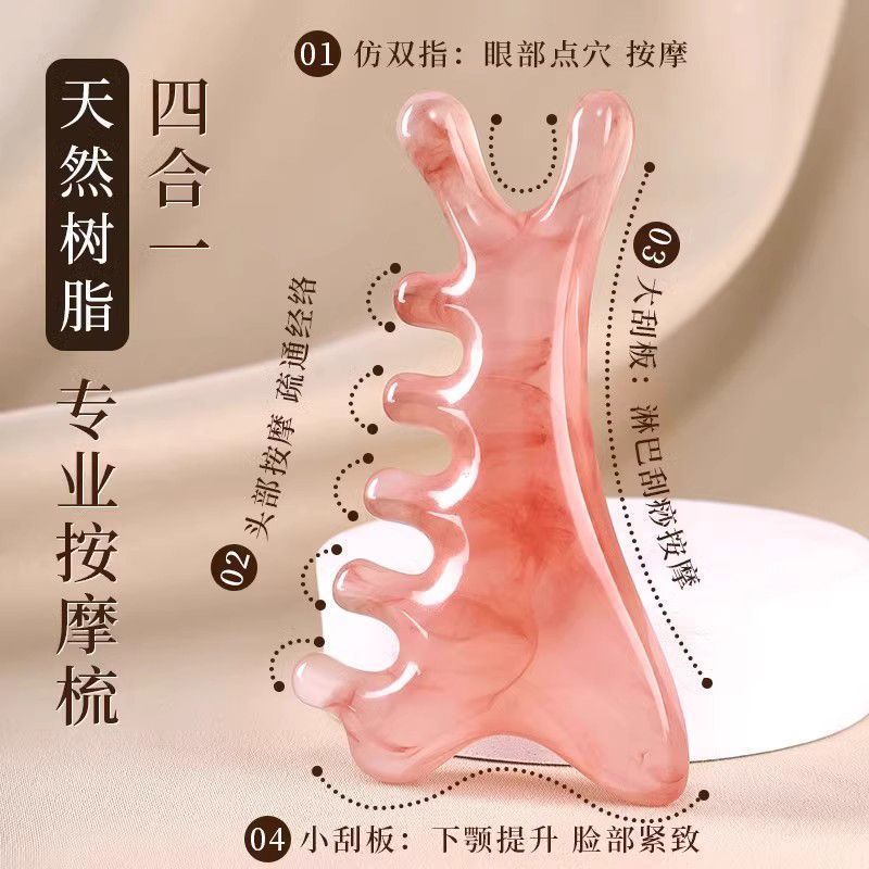 按摩神器 Massage artifact   官方严选】四合一多功能按摩梳树脂头部脸部疏通经络提拉刮痧神器  2026.03.06