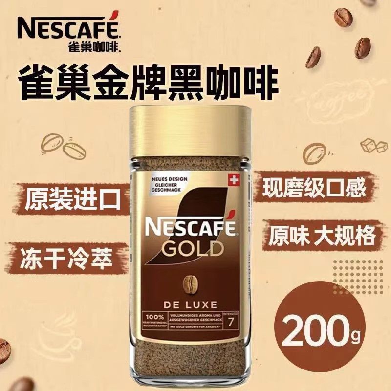 Nestle Gold Label Freeze-Dried Instant Black Coffee, 200g, Imported from Switzerland, Fitness Fat Burning