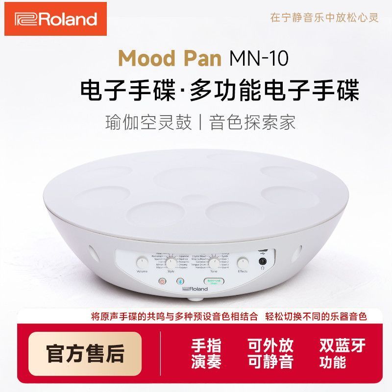 Wuhan City Baitong Chen Commercial Merchandise Co., Ltd. Roland Roland Mood Pan Ethereal Drum UFO Drum Beginner Introductory Musical Instrument Electronic Hand Disc Drum