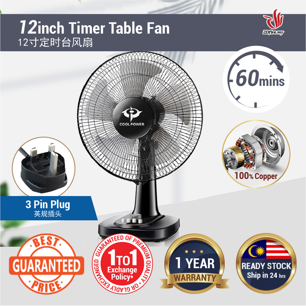 COOL POWER 12" Timer Table Fan Stand Fan Living Room Bedside Kipas Meja Pemasa Kipas Berdiri12寸定时台风扇