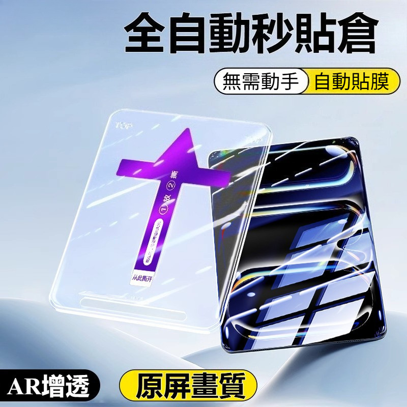 A16 Flat Second Sticker Warehouse Protector Screen Glass Suitable For iPad 12 10 mini Air 8 7 6 11 Inch M5 M3