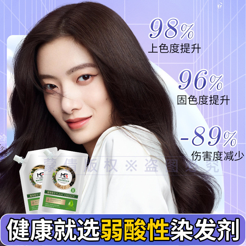 Plant Colorful Hair Dye Cream Gentle No Odor Conditioning Type Non-Bubble Hair Dye Unisex Can Cover Yellow White Hair Y