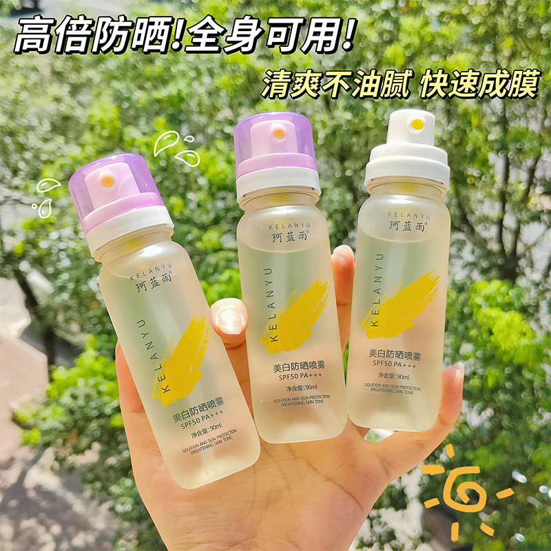 New Product #[ Can Go on the Plane] High-Power Sunscreen Spray Lightweight Non-Greasy Waterproof Sweat-Proof Ultraviolet-Proof Student YWM6