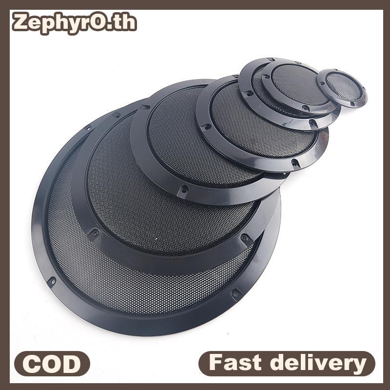 null 2/3/4/5/6.5/8/10 inch Speaker Net Cover High-grade Mesh Enclosure Speakers null
