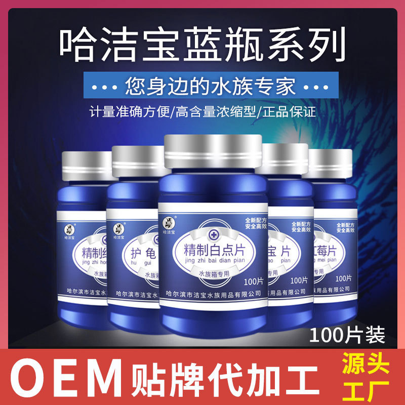 2026 New Product Hajiebao Tablets Aquarium Commonly Used Yellow Powder Blue Powder Ornamental Fish Use Non-Animal Fish20260319 2026新品哈洁宝片剂片水族箱常用黄粉蓝粉观赏鱼用非兽鱼20260319